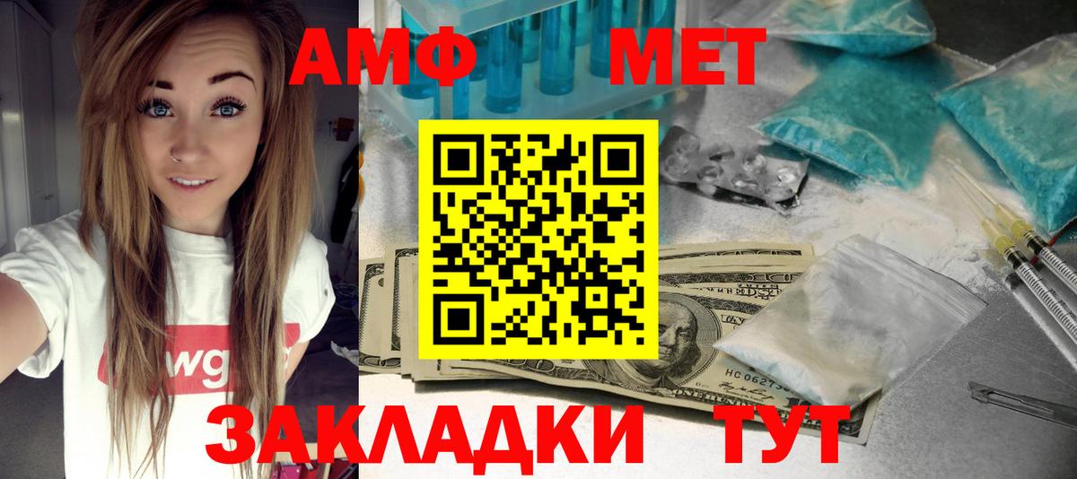 АМФ Розовый Воронеж