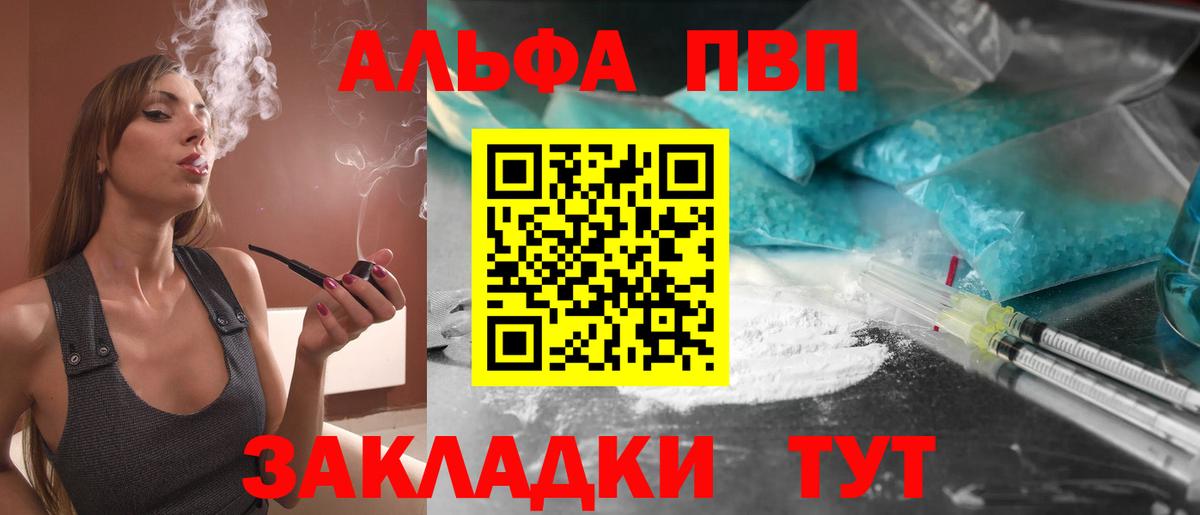 A PVP кристаллы Воронеж