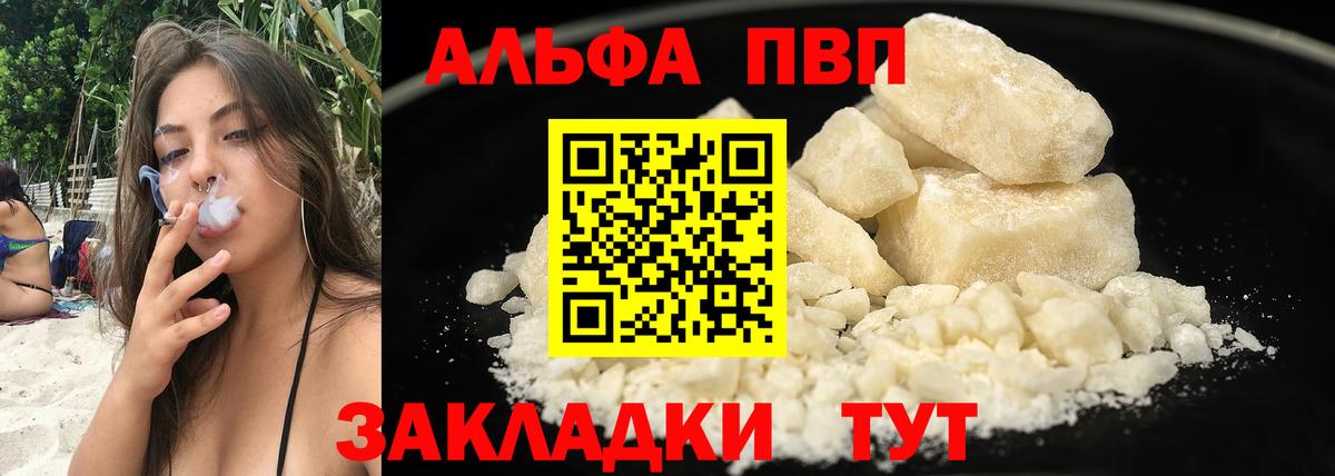 А ПВП  Alpha-PVP Crystall  Воронеж  Вход с VPN  Alfa_PVP СК КРИС 