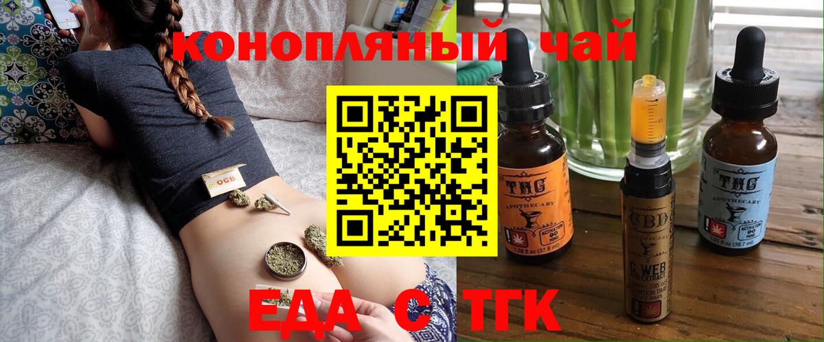 Печенье с ТГК марихуана  Вход с VPN  Воронеж 