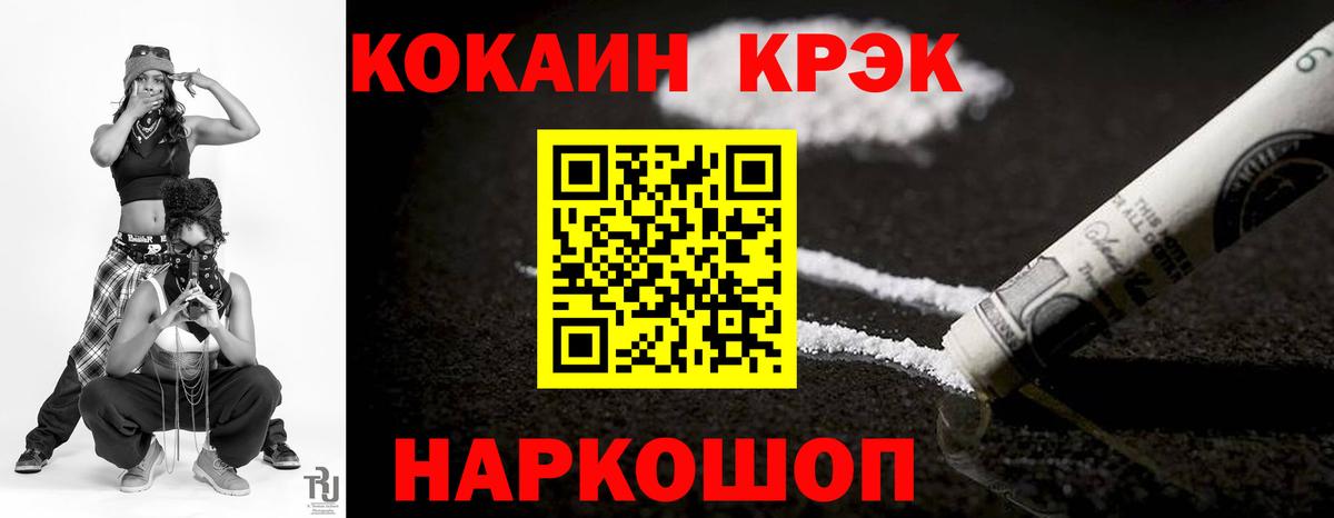 КОКАИН  Кокаин VHQ  Вход с VPN  Воронеж  КОКАИН Колумбийский 