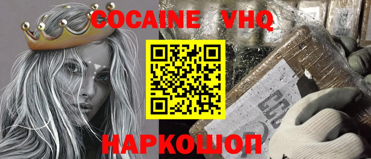 Cocaine 98% Воронеж