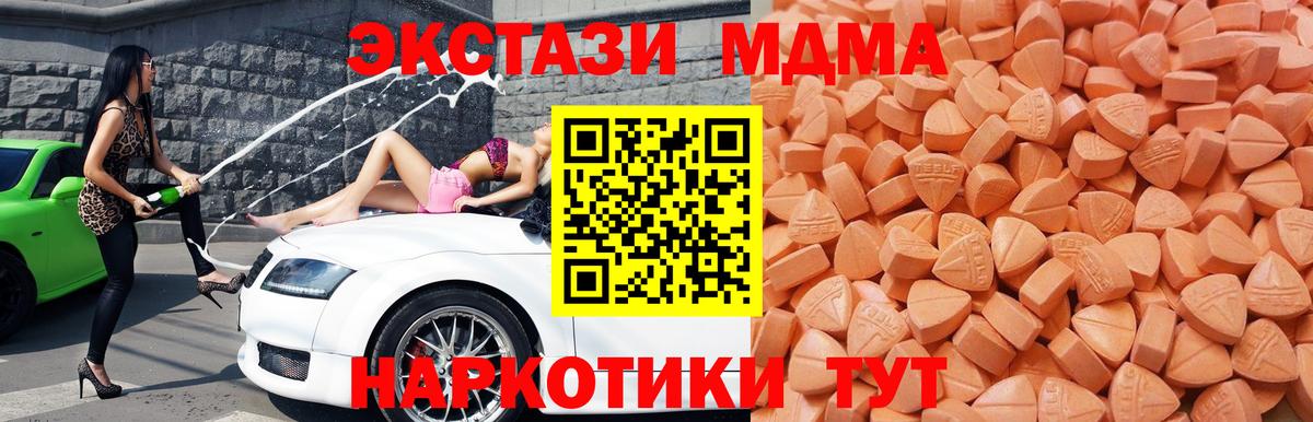 Воронеж  Экстази 99%  ЭКСТАЗИ ешки  Вход с VPN 