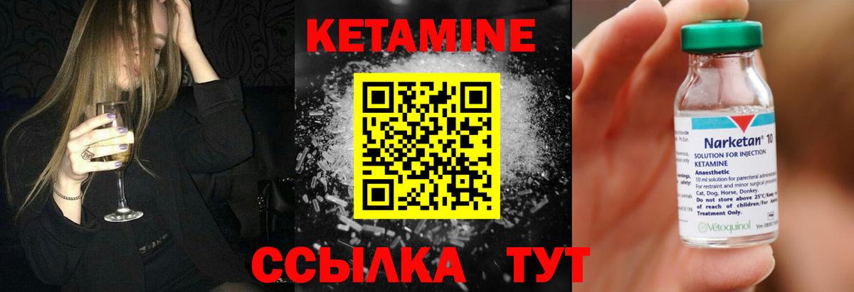 КЕТАМИН ketamine Воронеж
