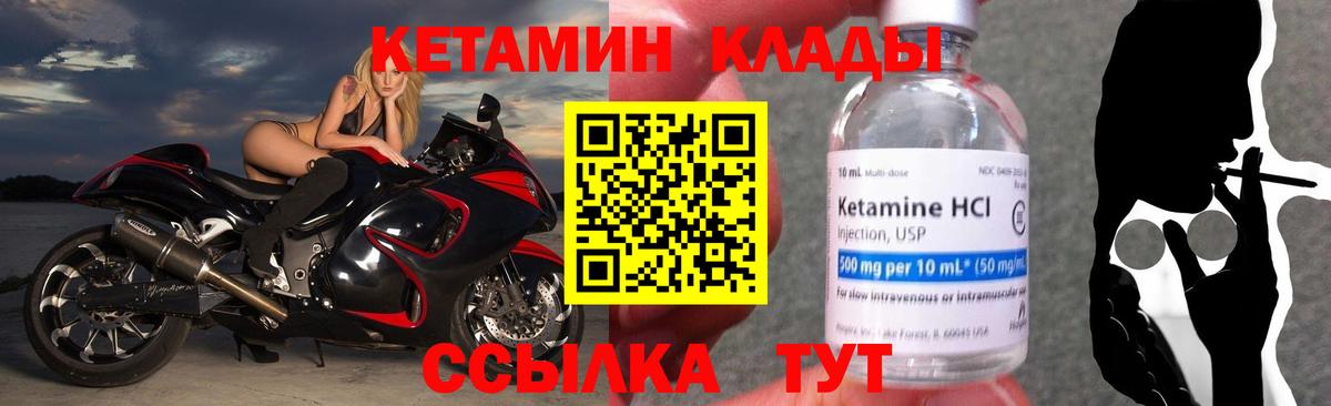 Воронеж  Кетамин ketamine  КЕТАМИН VHQ  Вход с VPN 