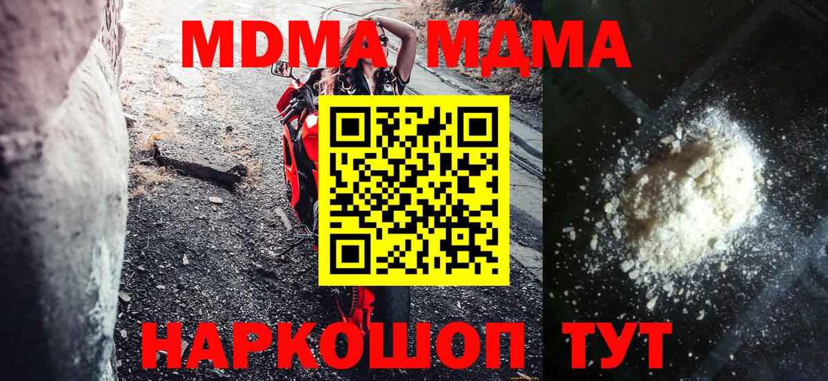 MDMA crystal  МДМА  МДМА VHQ  Воронеж  Вход с VPN 