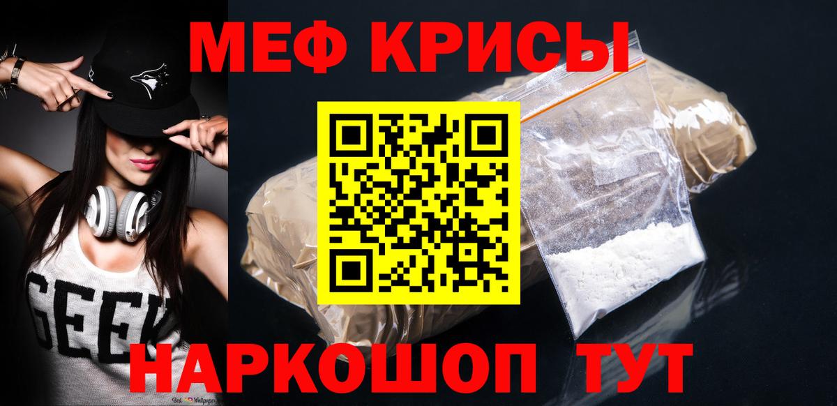 Меф мяу мяу кристаллы Воронеж