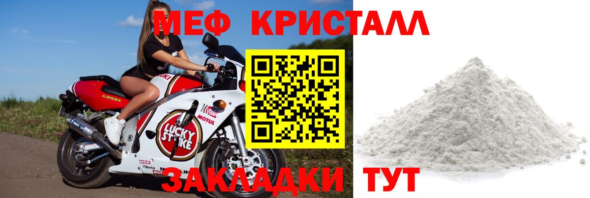 Мефедрон  Мефедрон кристаллы  МЯУ-МЯУ  МЕФ мяу мяу  Вход с VPN  Воронеж 