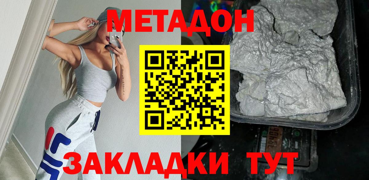Воронеж  Метадон мёд  Вход с VPN 