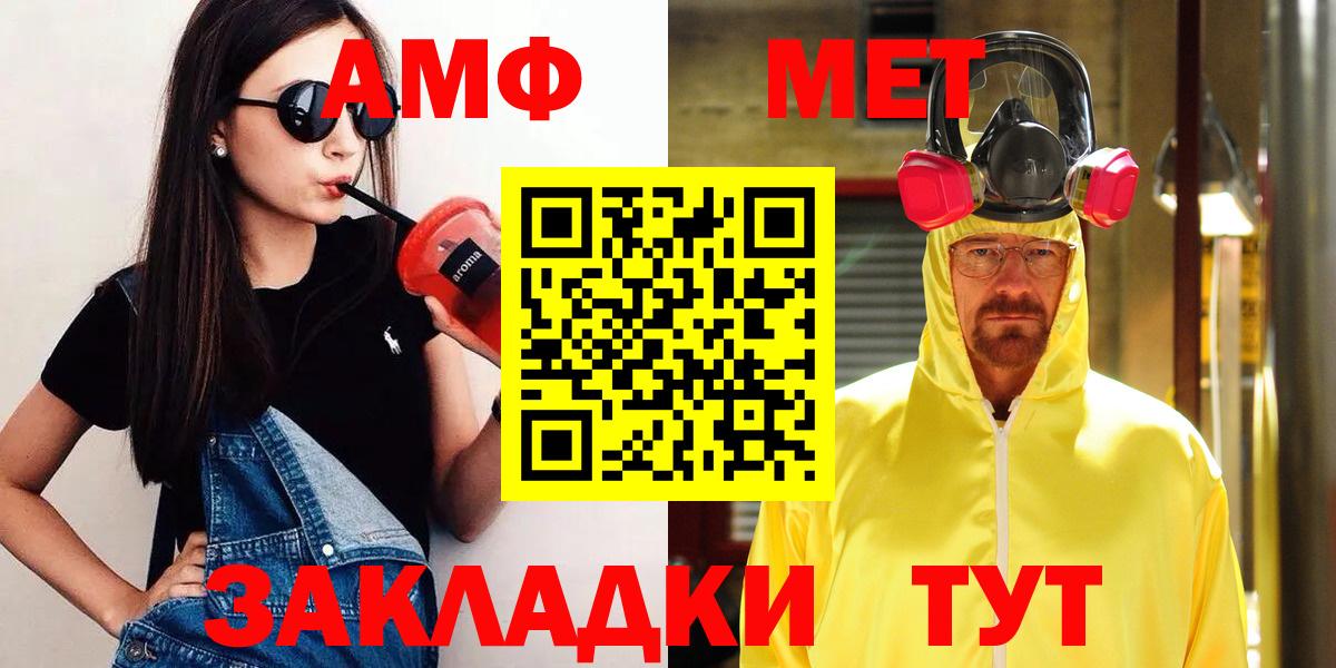 Метамфетамин винт  Вход с VPN  Воронеж  Метамфетамин винт 