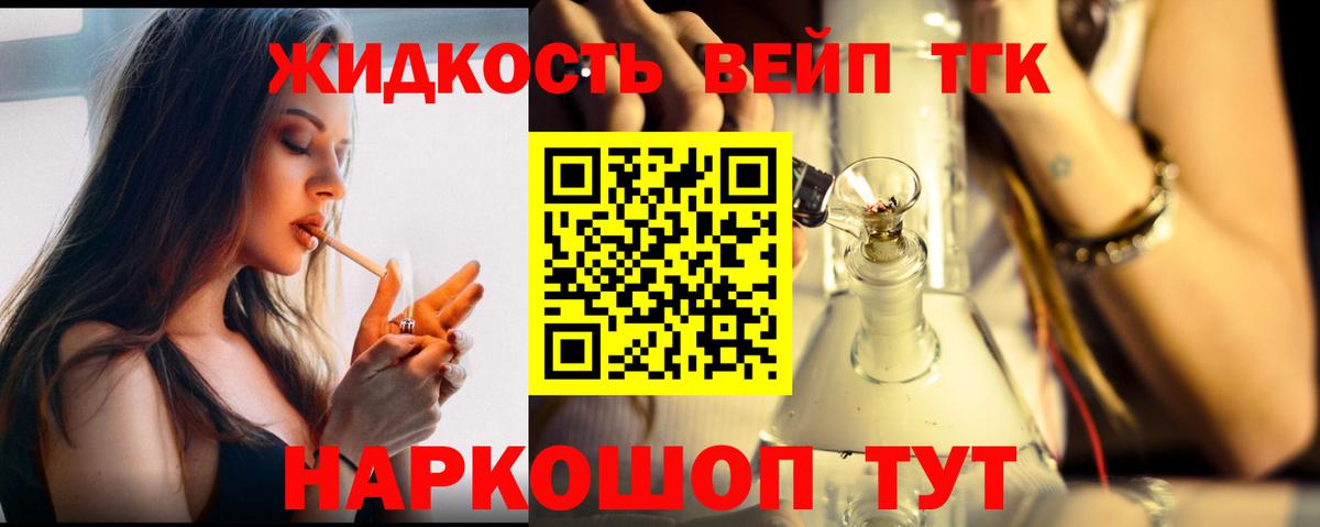 Дистиллят ТГК вейп с тгк  Вход с VPN  Дистиллят ТГК THC oil  Воронеж 